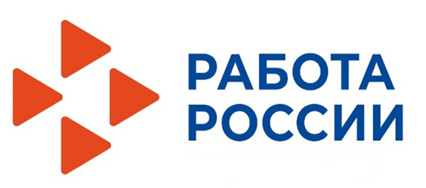 Всероссийская ярмарка трудоустройства «Работа России». Время возможностей»..