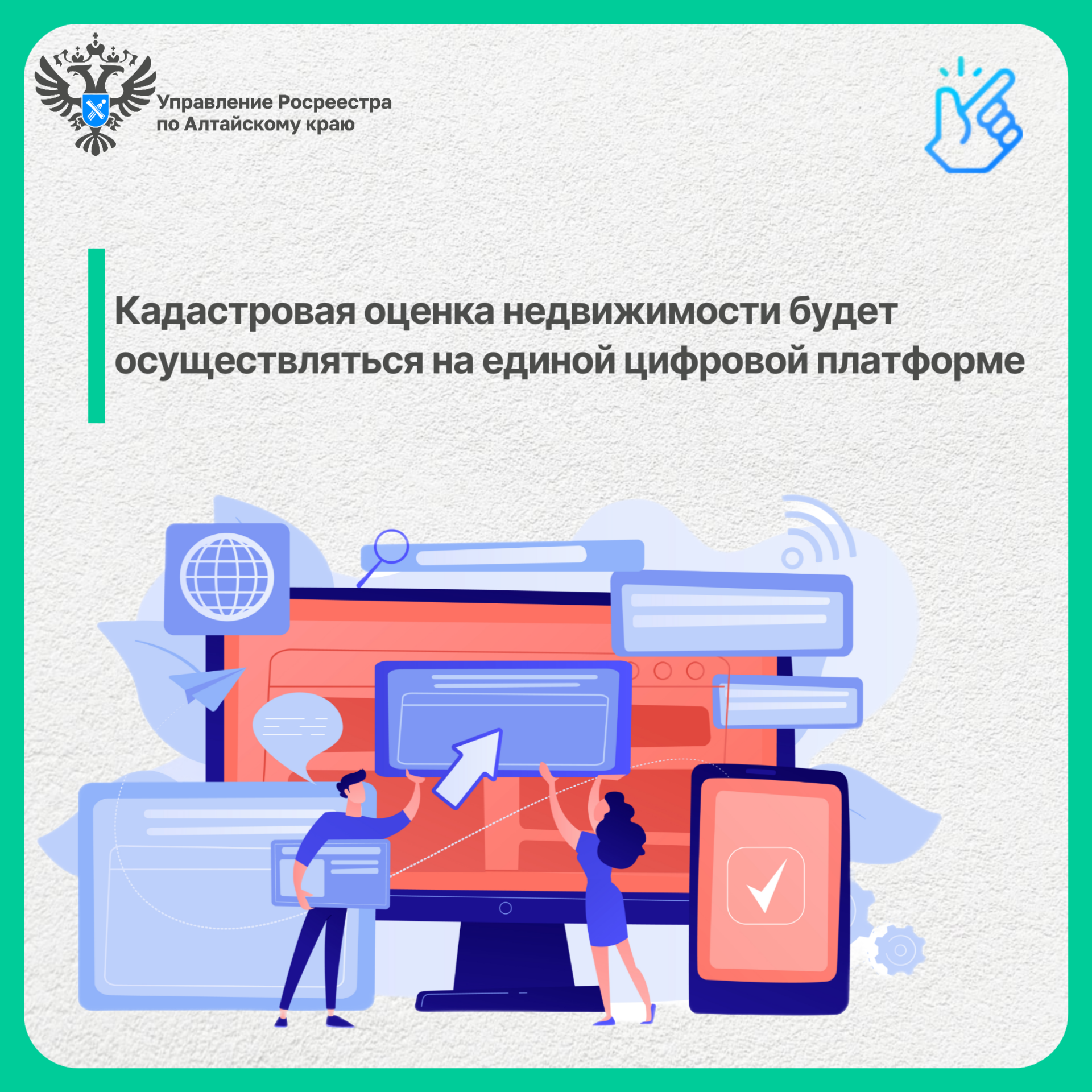 Кадастровая оценка недвижимости.