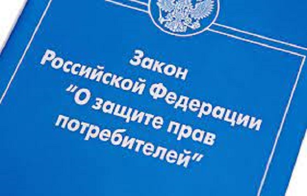 Действие закона о защите прав потребителей на лиц, незарегистрированных в качестве юридического лица или индивидуального предпринимателя.