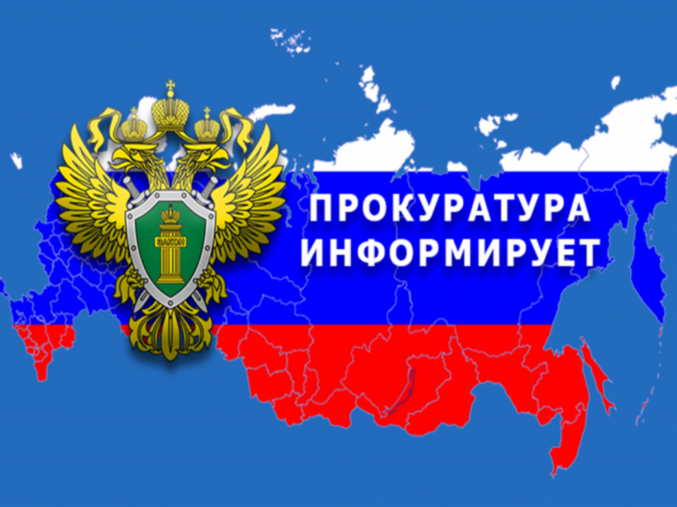 Прокуратурой Поспелихинского района дана оценка соблюдению законодательства при эксплуатации опасных производственных объектов газоснабжения.