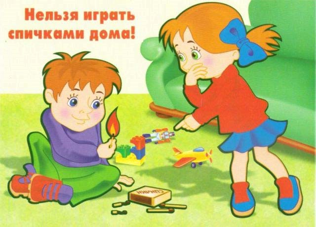 Детская шалость с огнем: причина пожара и последствия. Детская шалость с огнем: причина пожара и последствия.
