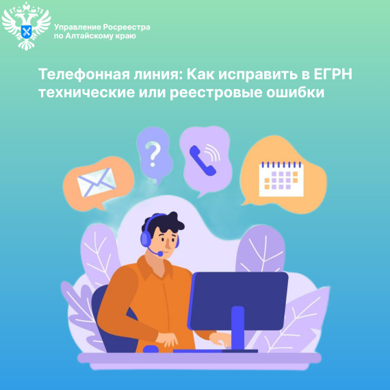 23 сентября эксперты расскажут, как исправить ошибки в сведениях о недвижимости. 23 сентября эксперты расскажут, как исправить ошибки в сведениях о недвижимости.