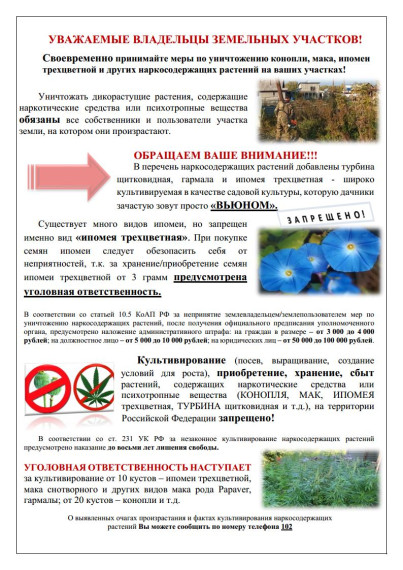 Уважаемые владельцы земельных участков!!!. Уважаемые владельцы земельных участков!!!.