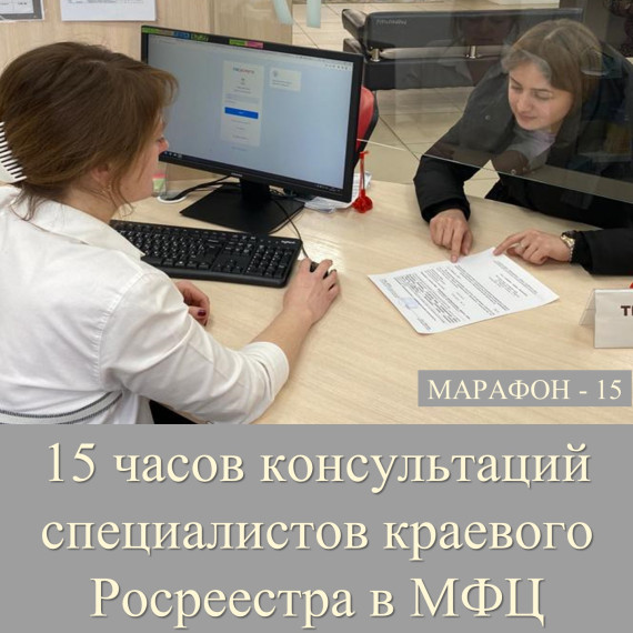Регистрация прав на объекты недвижимости в МФЦ. Регистрация прав на объекты недвижимости в МФЦ.