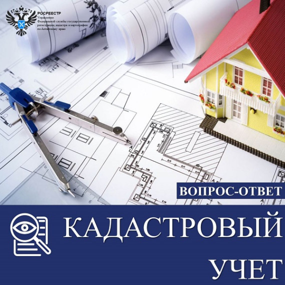 Марафон консультаций для садоводов алтайского Росреестра.. Марафон консультаций для садоводов алтайского Росреестра..
