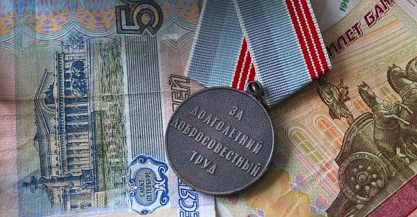 Дополнительные льготы за многолетний труд. Дополнительные льготы за многолетний труд.