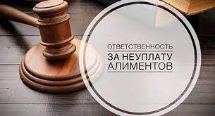 Неуплата алиментов. Неуплата алиментов.
