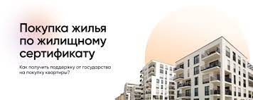 О правилах выпуска и реализации государственных жилищных сертификатов в рамках ряда госпрограмм приведены в соответствие с действующим законодательством. О правилах выпуска и реализации государственных жилищных сертификатов в рамках ряда госпрограмм приведены в соответствие с действующим законодательством.
