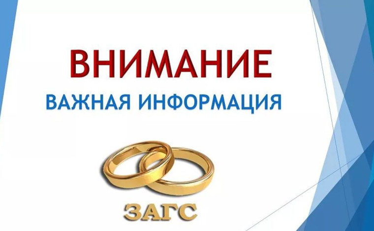 Действующим законодательством установлена возможность осуществления государственной регистрации рождения и смерти без предъявления заявителем в орган ЗАГС медицинского свидетельства о рождении либо смерти на бумажном носителе. Действующим законодательством установлена возможность осуществления государственной регистрации рождения и смерти без предъявления заявителем в орган ЗАГС медицинского свидетельства о рождении либо смерти на бумажном носителе.